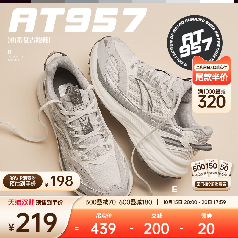 安踏AT957丨复古跑步鞋女鞋秋季软底潮流百搭老爹鞋休闲运动鞋子