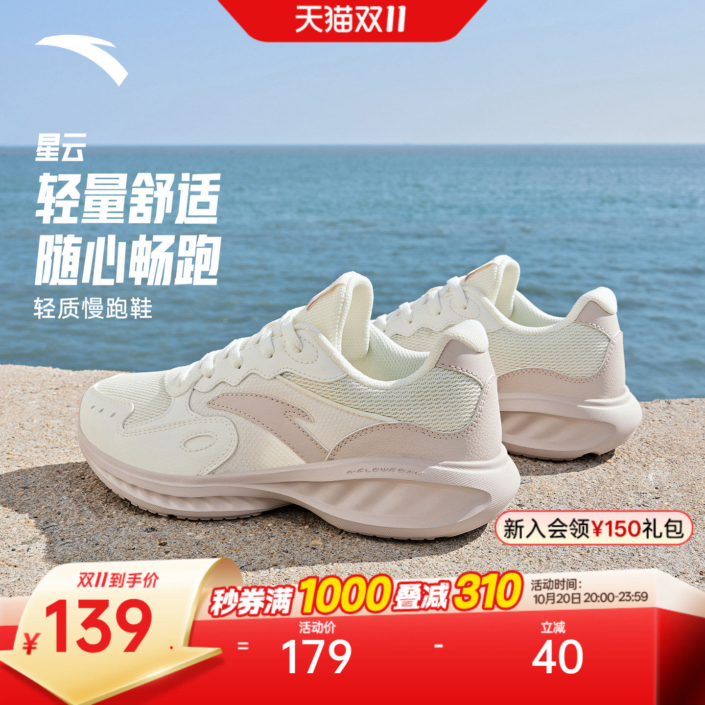 安踏星云丨减震软底轻便网面跑步鞋女秋季舒适运动鞋休闲慢跑跑鞋