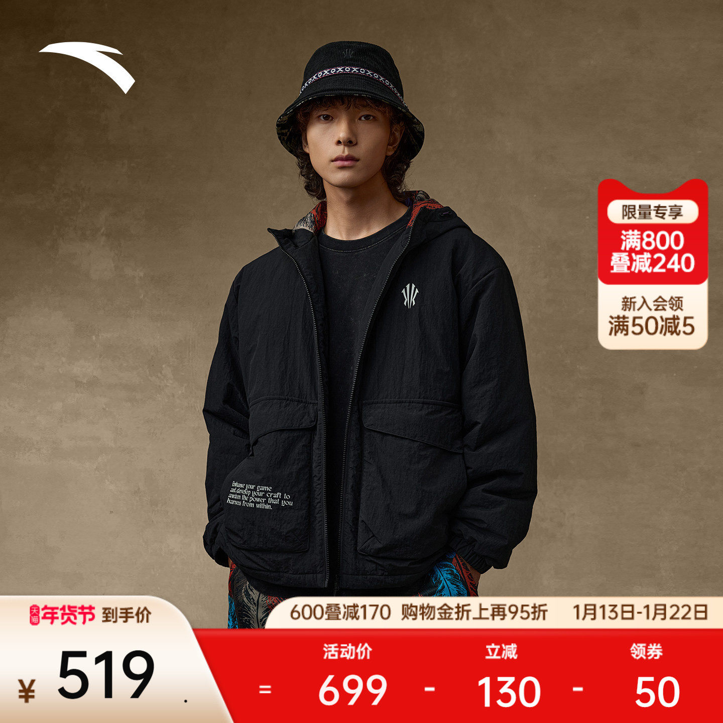 安踏凯里·欧文系列丨美式防泼水棉服外套男士运动上衣172541801,运动服/休闲服装,运动棉衣,淘宝优惠券,粉丝福利购,淘宝优惠卷