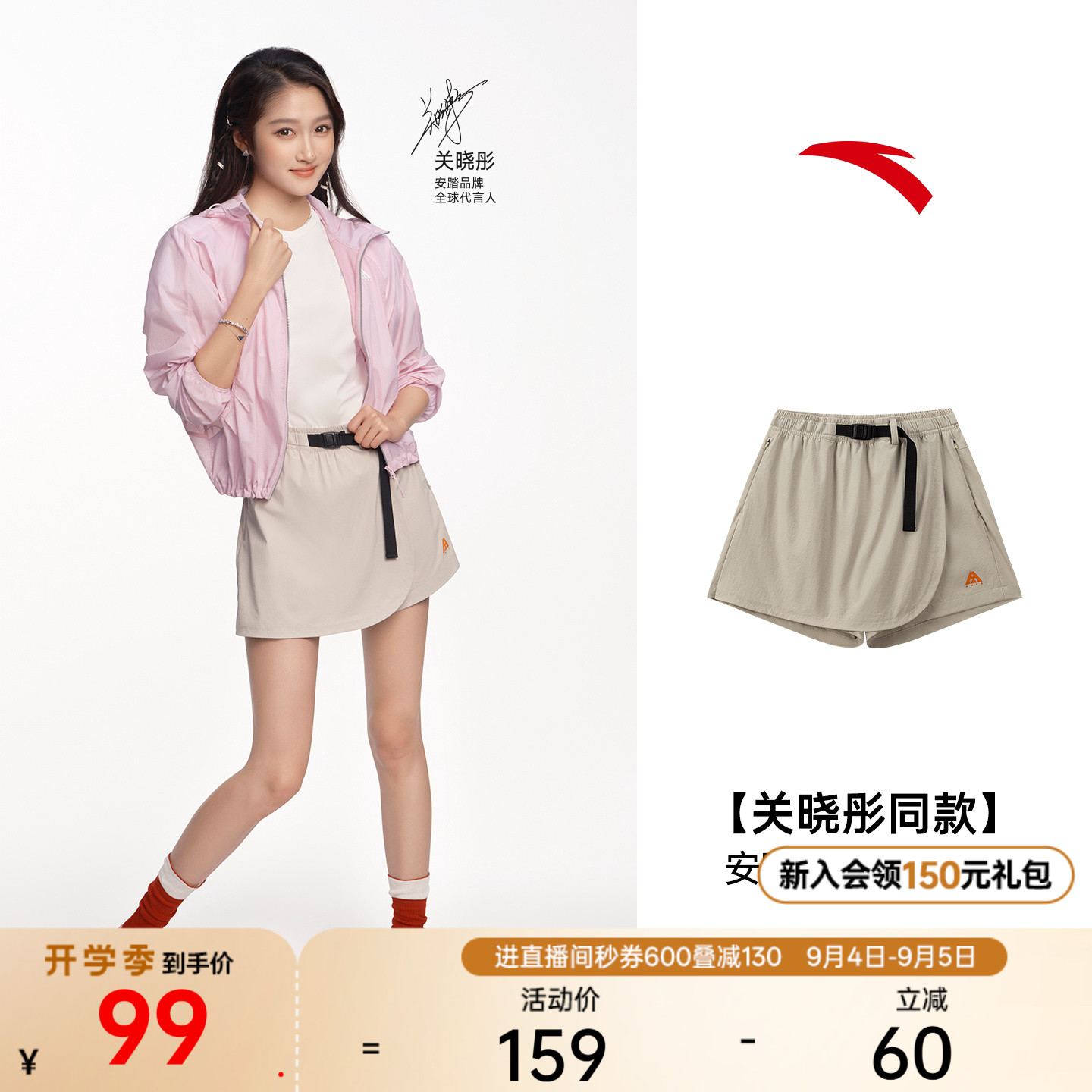 安踏女耐磨冰丝透气裤裙户外短裤图片