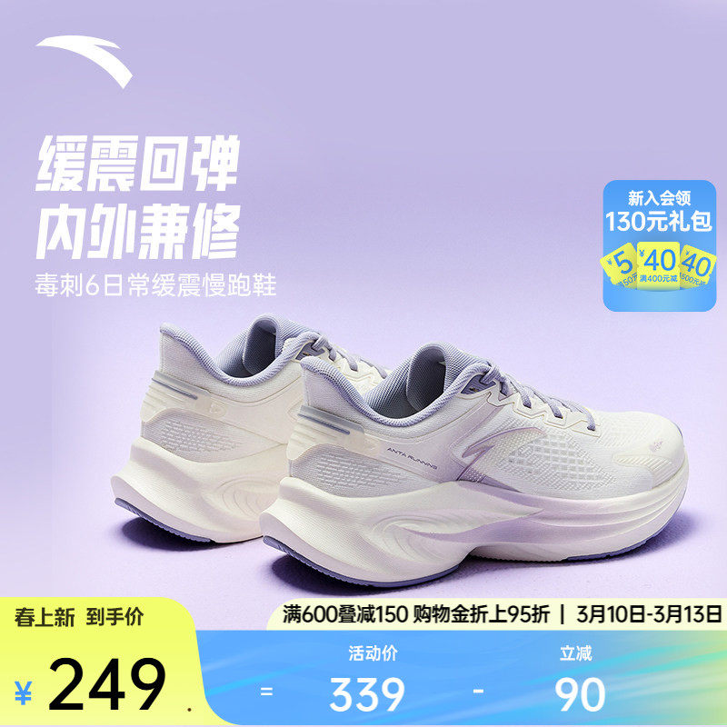 【张雨霏同款】安踏毒刺6代丨缓震防泼水跑步鞋女防滑耐磨运动鞋