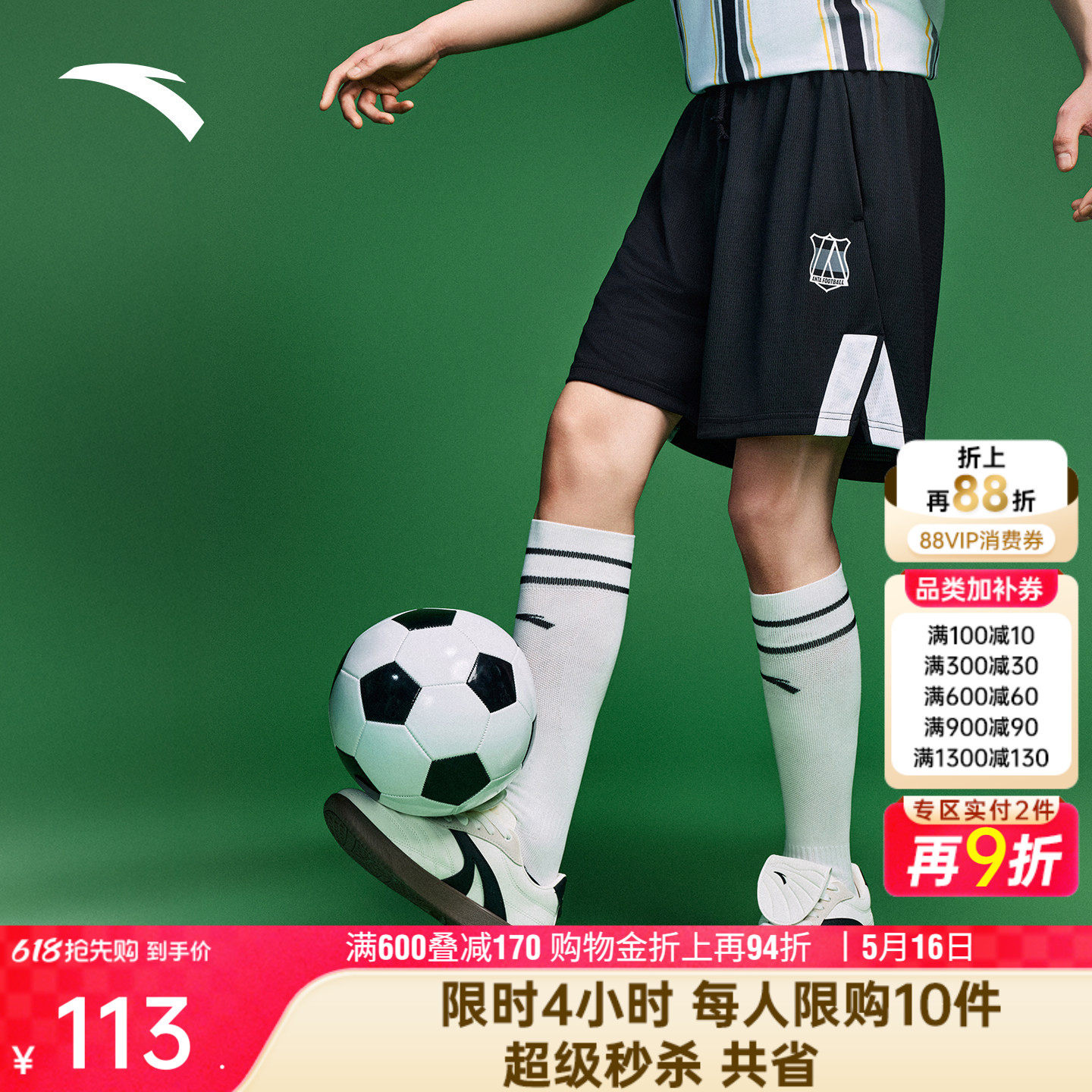安踏雀跃足球风短裤丨速干运动短裤男士夏季新款潮流宽松五分裤子