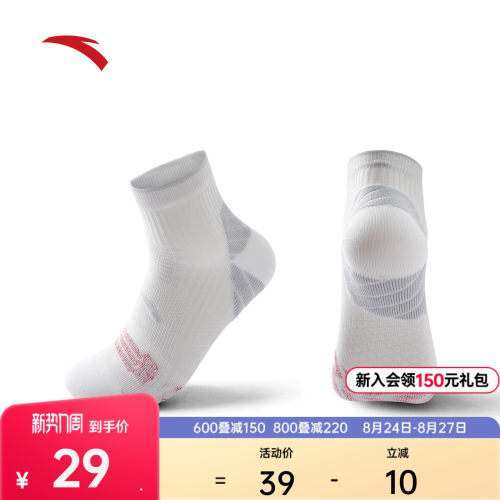 安踏C10跑袜马拉松运动中袜