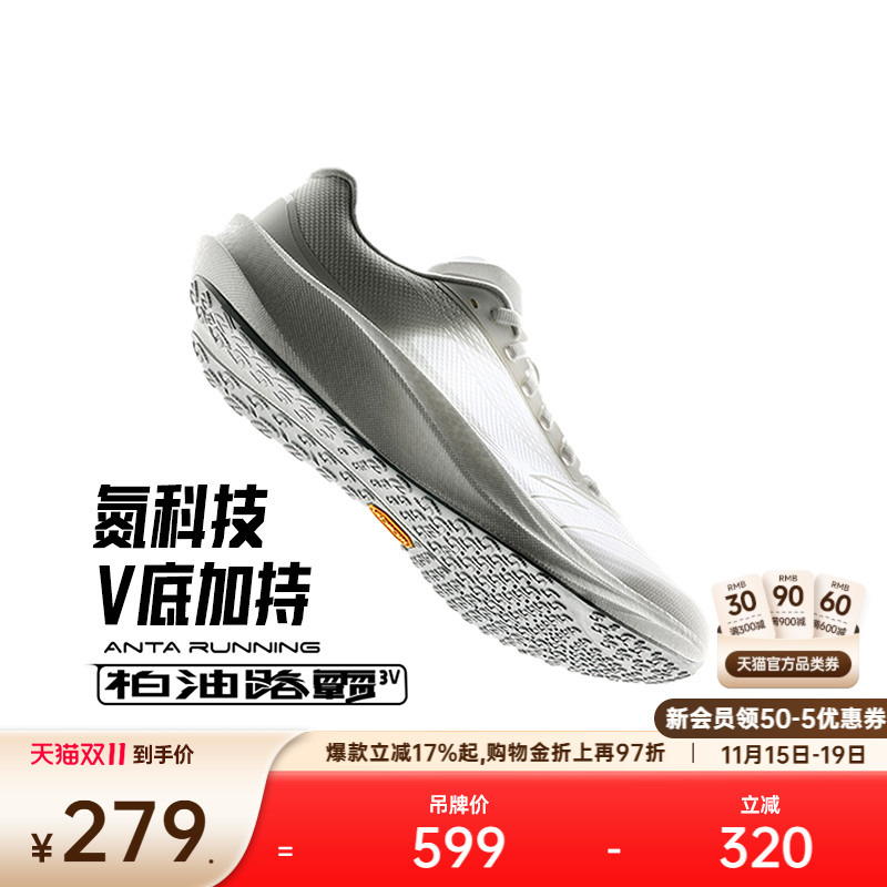 安踏柏油路霸3V竞速训练跑鞋男