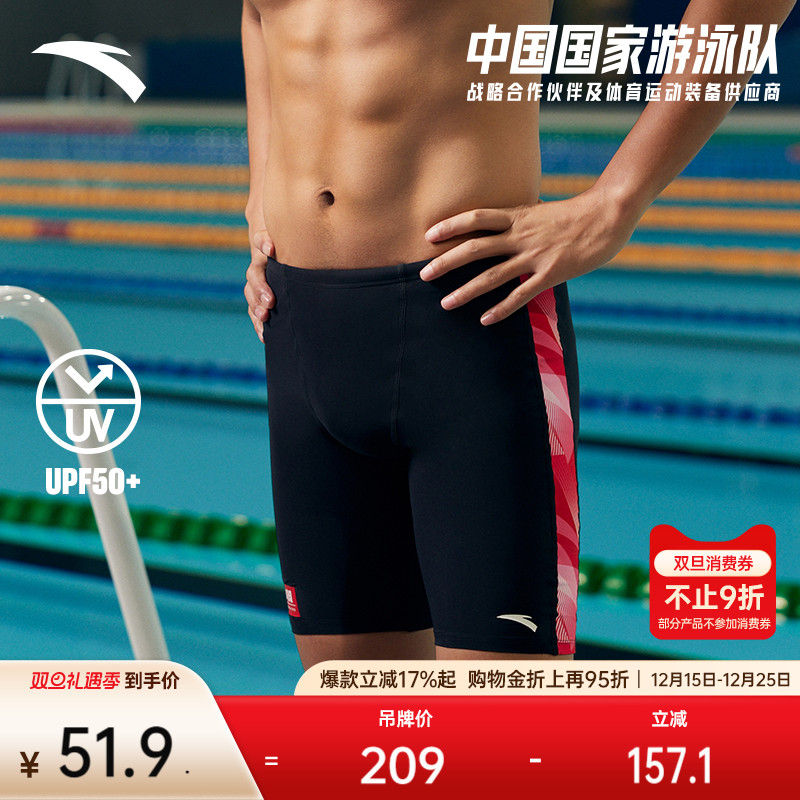 安踏男式泳裤竞技比赛专业亲肤高弹透气阻水游泳裤泳衣新官方正品
