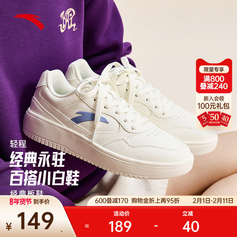 安踏轻程丨厚底板鞋女鞋2025冬季小白鞋休闲鞋增高复古百搭运动鞋