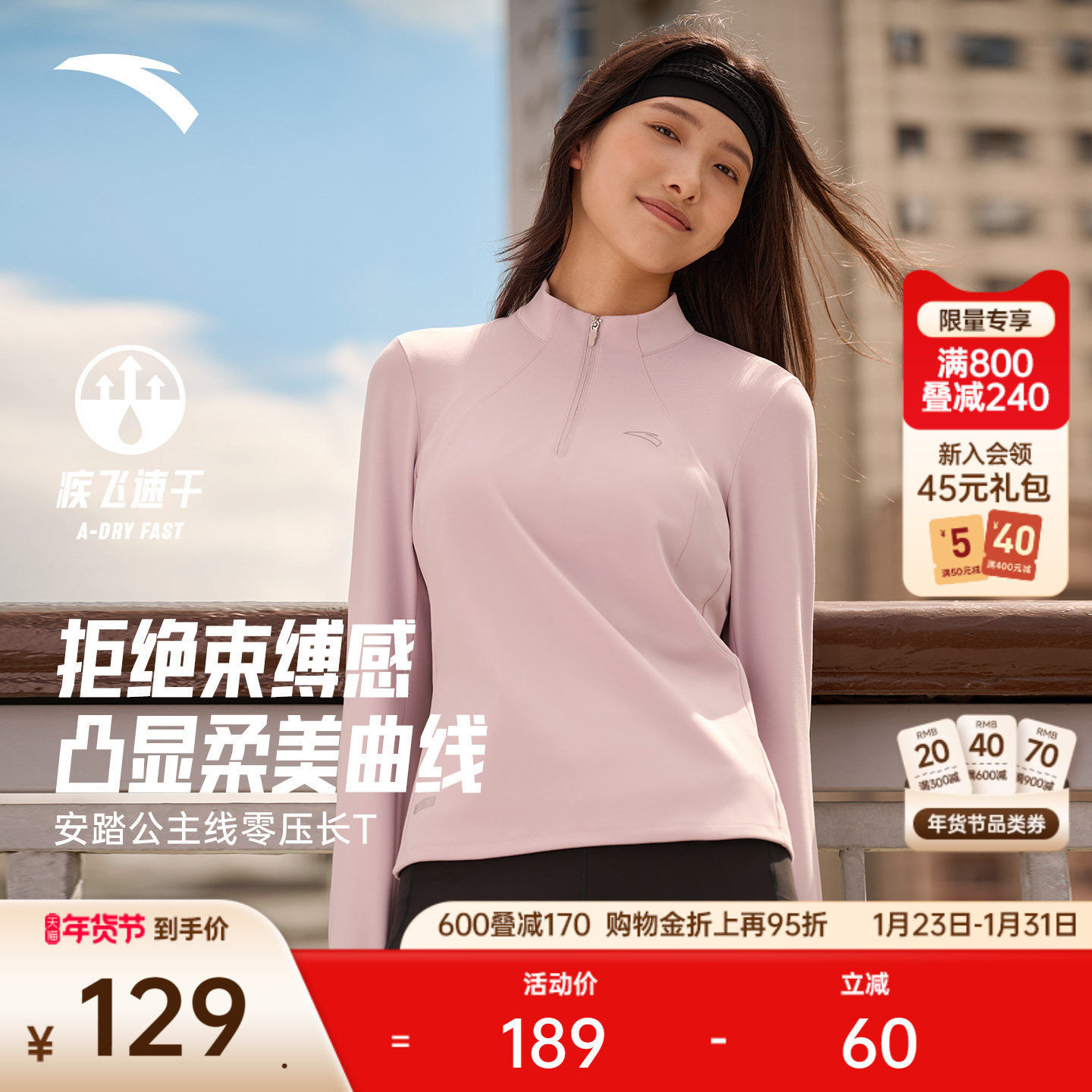 安踏跑步半拉链长T丨长袖t恤女士冬季新款修身休闲速干衣运动上衣,运动服/休闲服装,跑步T恤,淘宝优惠券,粉丝福利购,淘宝优惠卷