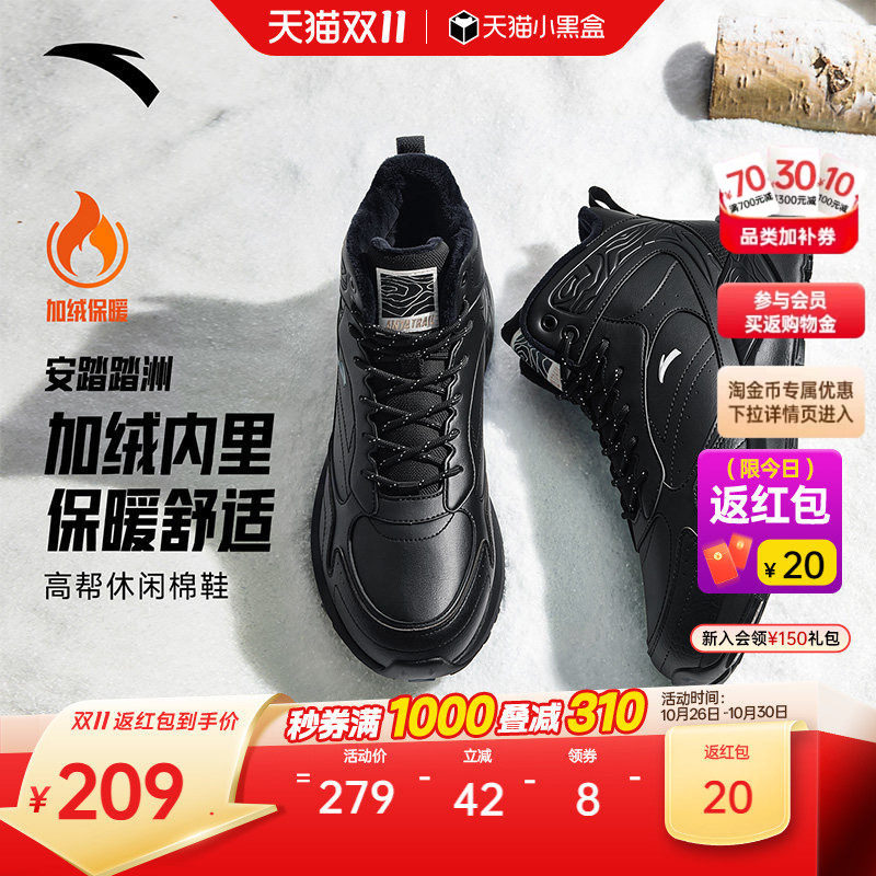 安踏踏洲丨加绒保暖男款棉鞋秋冬皮面耐磨防滑加厚缓震黑色运动鞋