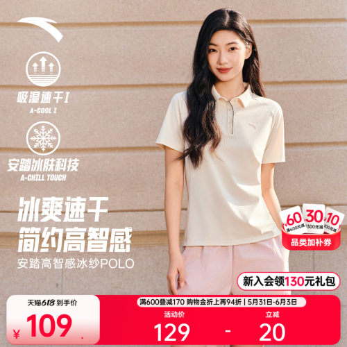 安踏冰纱polo衫商务通勤冰丝短袖
