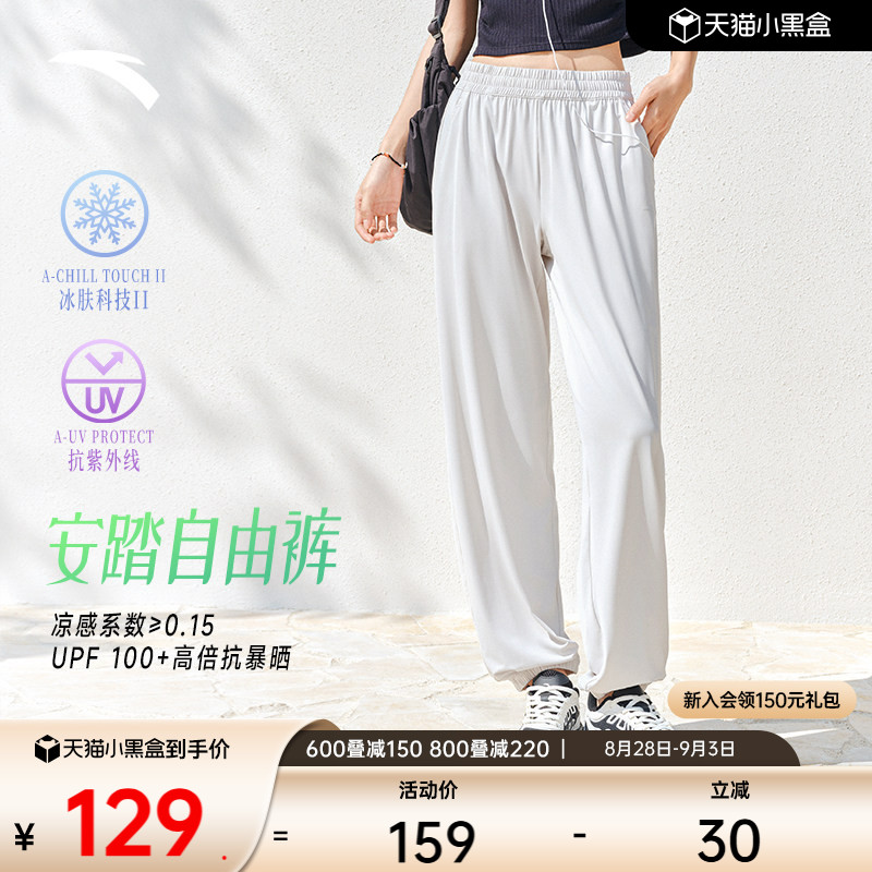 安踏冰丝防晒灯笼裤束脚裤图片