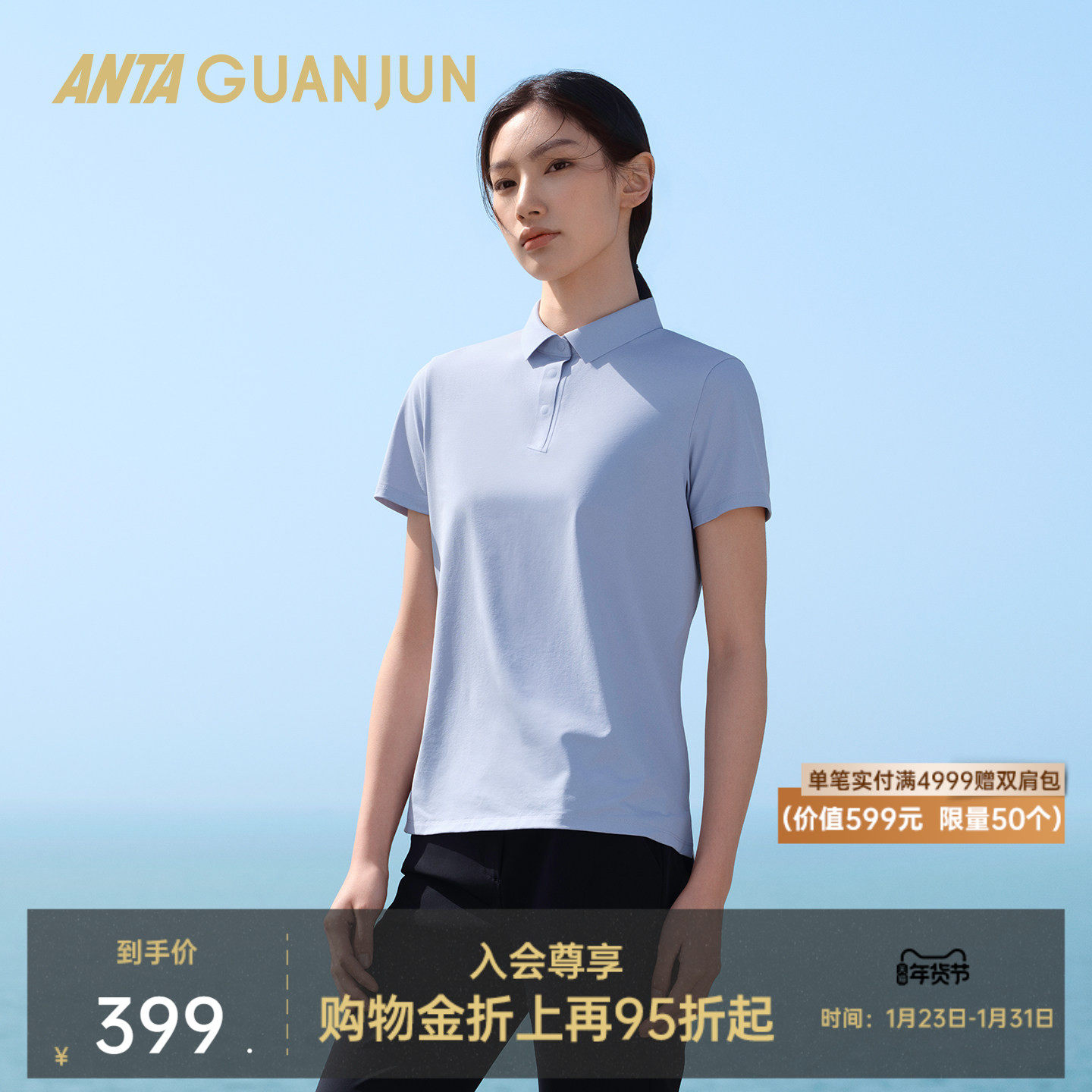 安踏冠军荣耀短T丨全天候女T恤智能调温亲肤短袖POLO衫162520103,淘宝优惠券,粉丝福利购,淘宝优惠卷