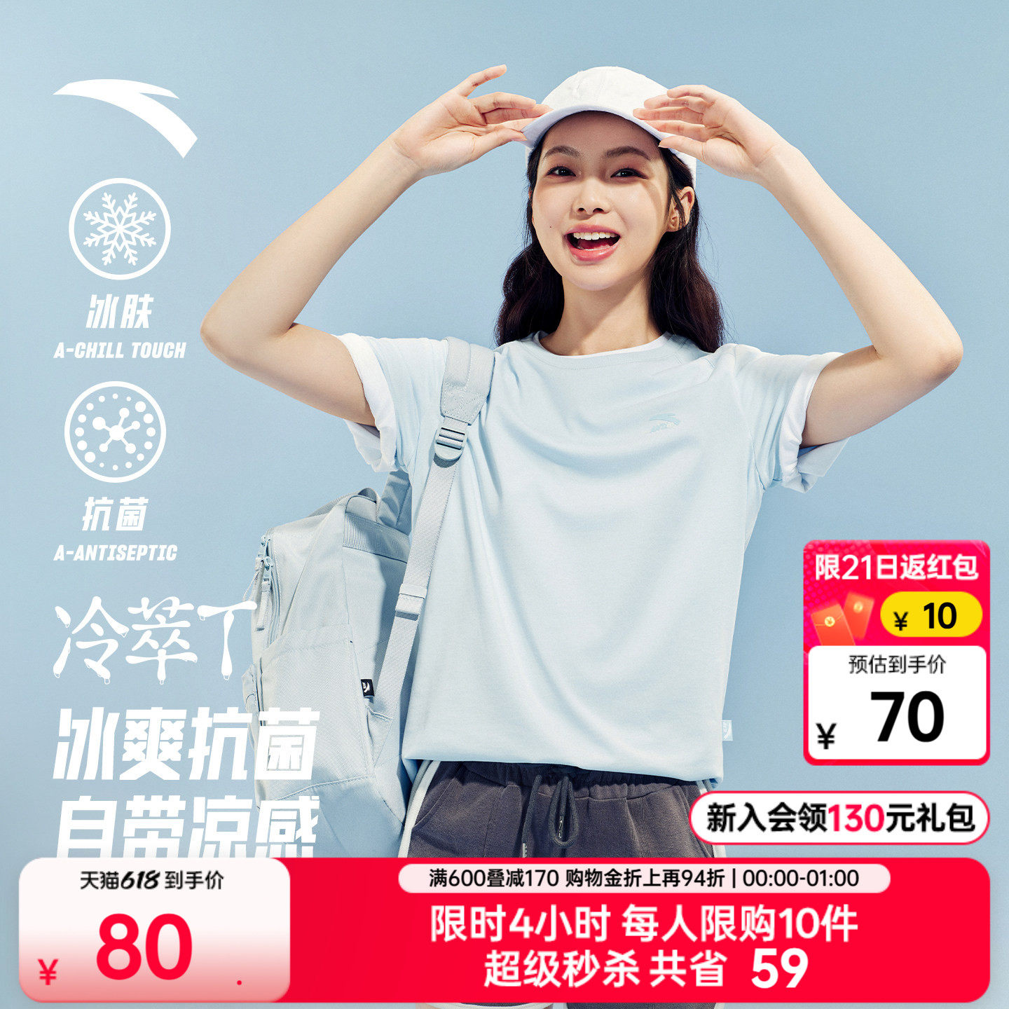 安踏冷萃T丨冰丝运动T恤女2026夏季新款抗菌透气瑜伽跑步短袖上