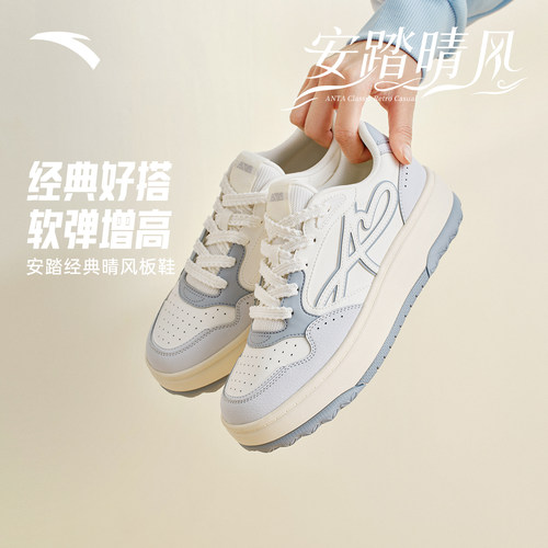 安踏晴风厚底板鞋女款休闲运动鞋
