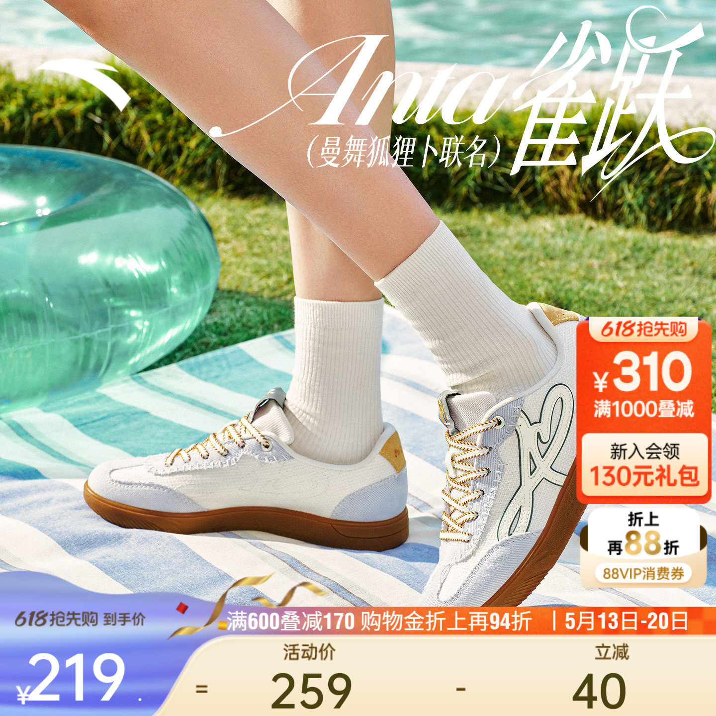 安踏雀跃曼舞×狐狸卜联名丨薄底鞋德训鞋女夏季新款百搭平底板鞋