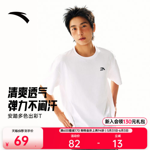 安踏休闲百搭多彩短袖T恤