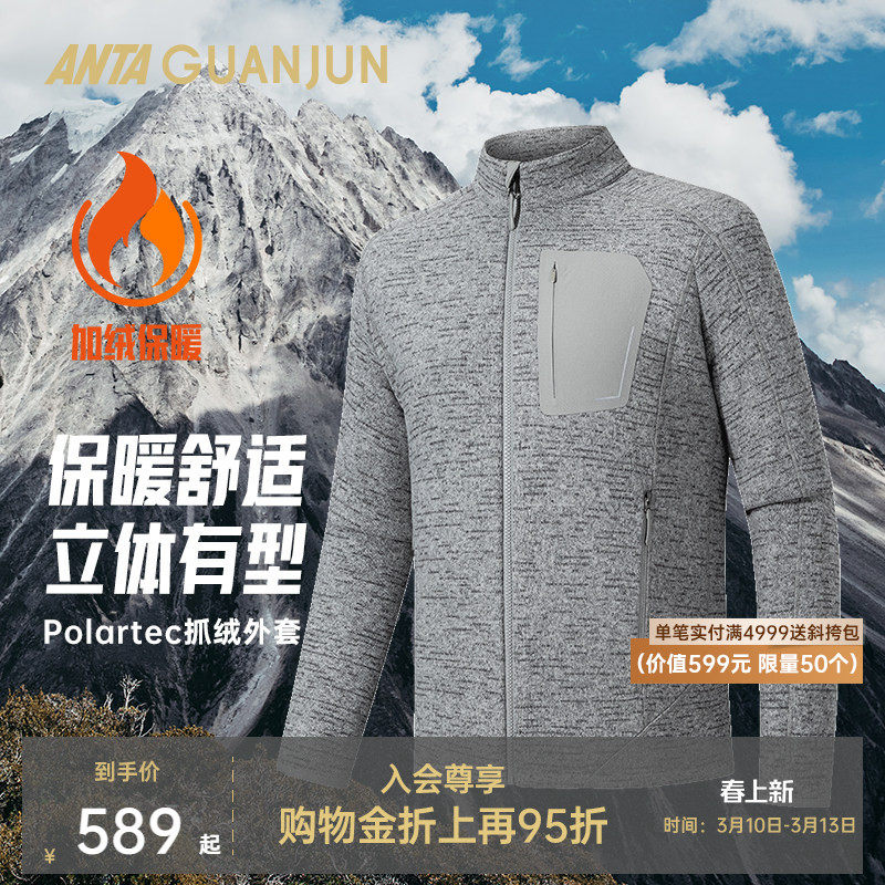 安踏冠军Polartec丨抓绒立领外套保暖男冬季开衫上衣1525