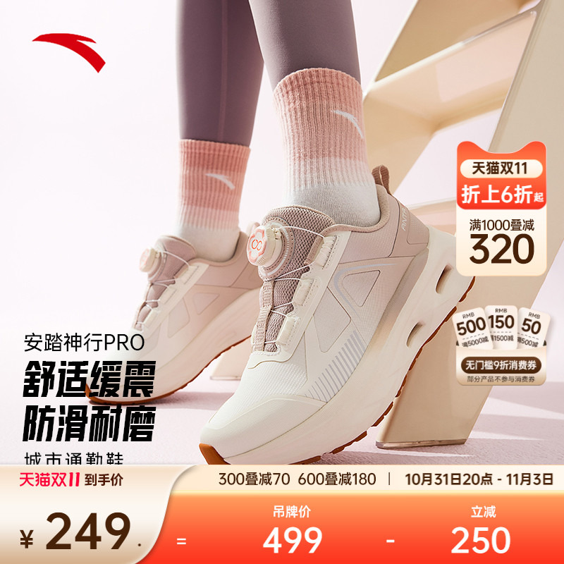 安踏神行PRO丨防滑减震耐磨女子运动鞋冬季回弹健身鞋综合训练鞋