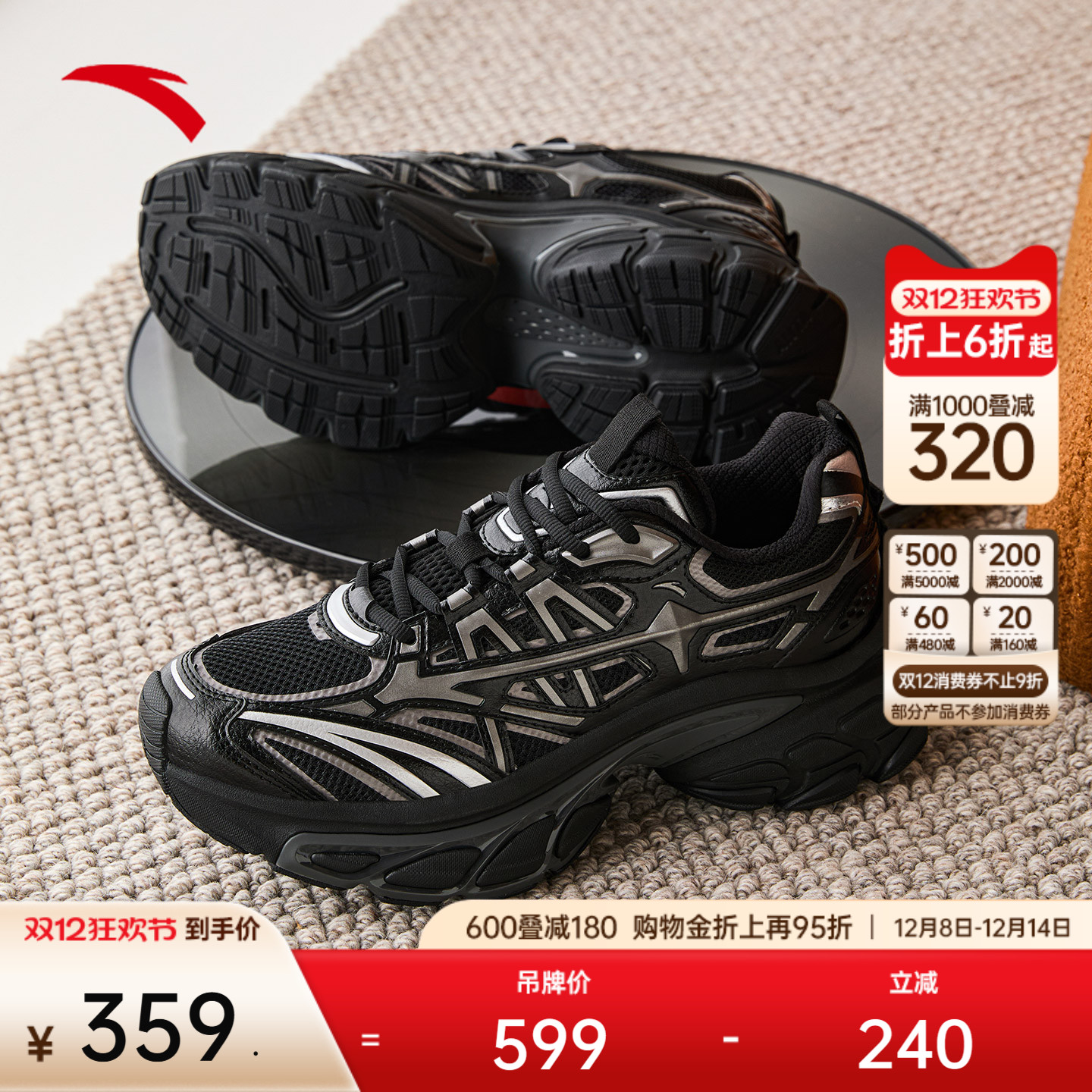 安踏男子经典潮流休闲鞋