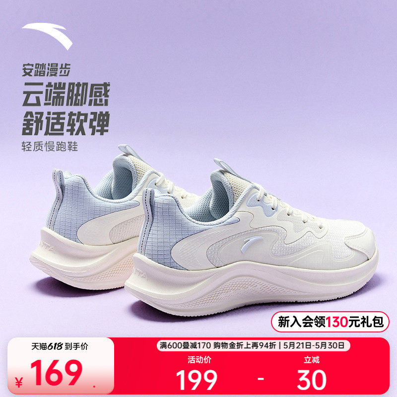 安踏漫步丨轻质缓震网面跑步鞋女夏季有氧慢跑运动鞋通勤休闲鞋