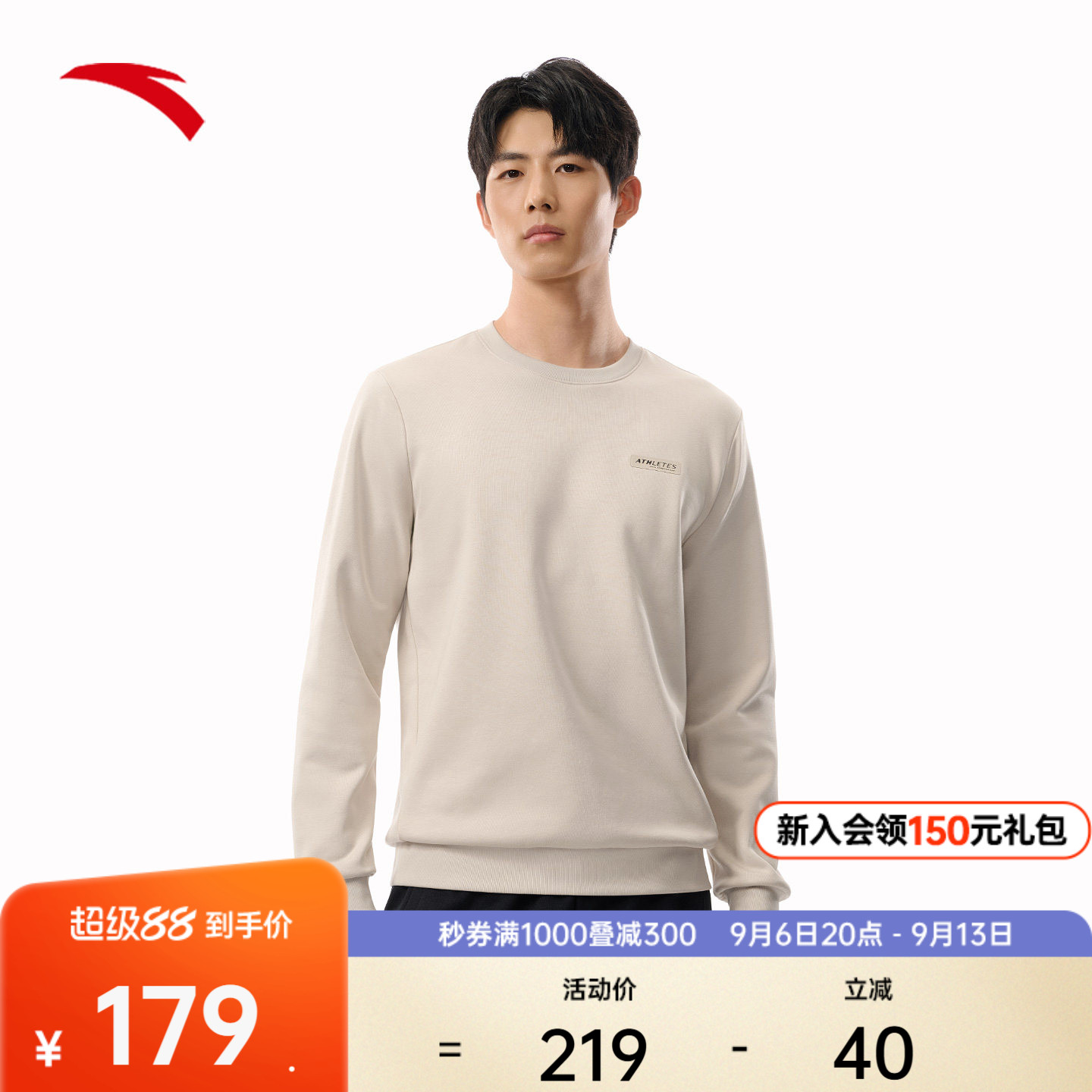 安踏加绒运动卫衣男士秋季纯色训练套头衫加厚长袖上衣152547726N