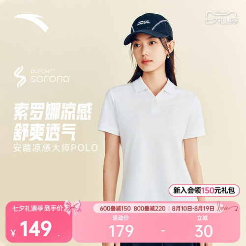 安踏速干polo网球T恤休闲上衣