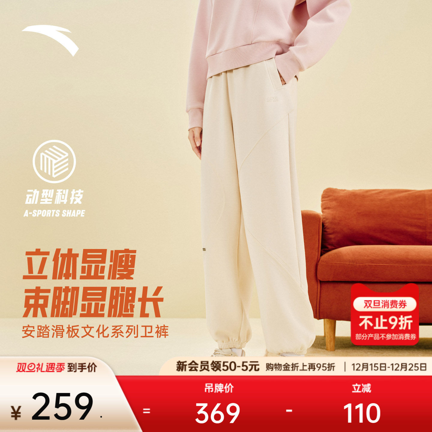 安踏易打理运动裤卫裤女冬季潮流百搭舞蹈裤宽松束脚裤1625483