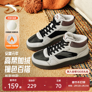 安踏元年丨加绒加厚保暖棉鞋女2025冬季新款皮面撞色百搭高帮板鞋