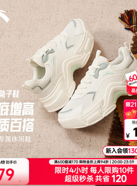 安踏兔子鞋丨软底休闲鞋女厚底增高运动鞋夏季不累脚舒适白色女鞋