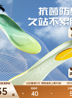 安踏小云朵丨运动鞋垫C37科技男女软弹减震减压透气吸汗足弓鞋垫