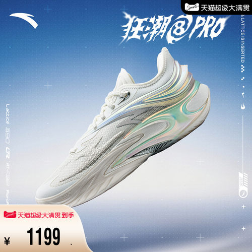 安踏狂潮8PRO运动鞋氮科技