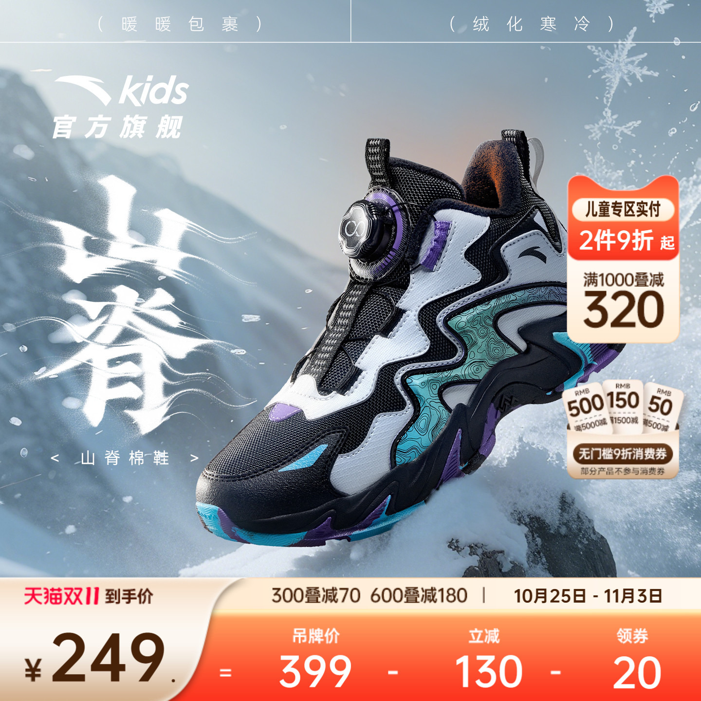 安踏儿童棉鞋男女大童加绒加厚户外防滑运动保暖棉靴童鞋冬季新款