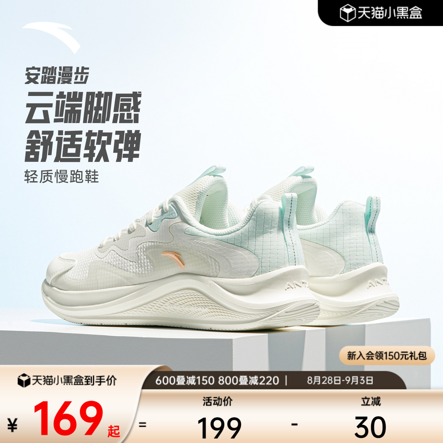 安踏漫步丨轻质减震皮面跑步鞋女款秋季软底运动鞋通勤跳绳慢跑鞋图片