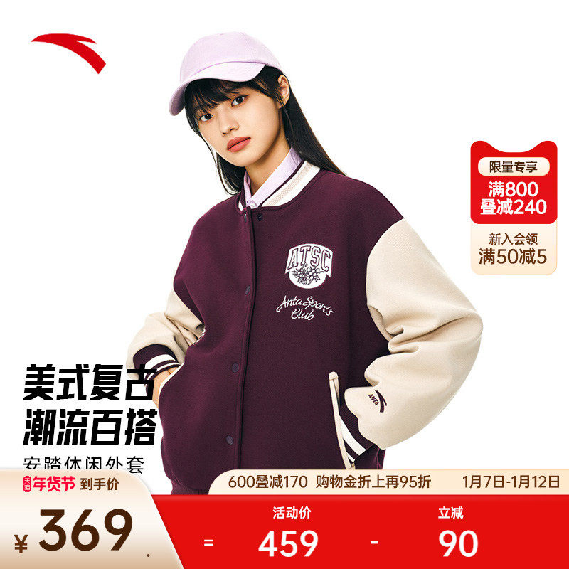 安踏美式复古棒球服外套女士冬季加绒加厚宽松运动上衣162448703N