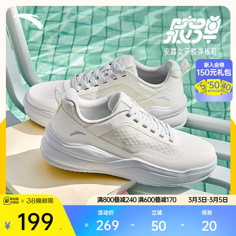 安踏胶弹丨软底舒适板鞋女2026夏季新款厚底增高小白鞋百搭运动鞋