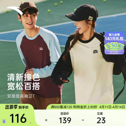 安踏情侣插肩袖长袖T恤针织衫
