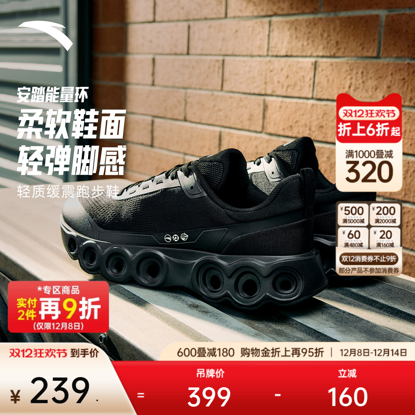 安踏能量环丨软底舒适通勤跑步鞋男轻便不累脚运动鞋纯黑色男鞋