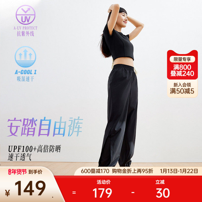 安踏自由裤丨防晒速干裤束脚裤宽松休闲运动长裤女新款垂感瑜伽裤,运动服/休闲服装,运动长裤,淘宝优惠券,粉丝福利购,淘宝优惠卷