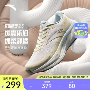 女鞋 安踏PG7 女慢跑运动鞋 网面透气缓震跑步鞋 122545545 旅步2.5