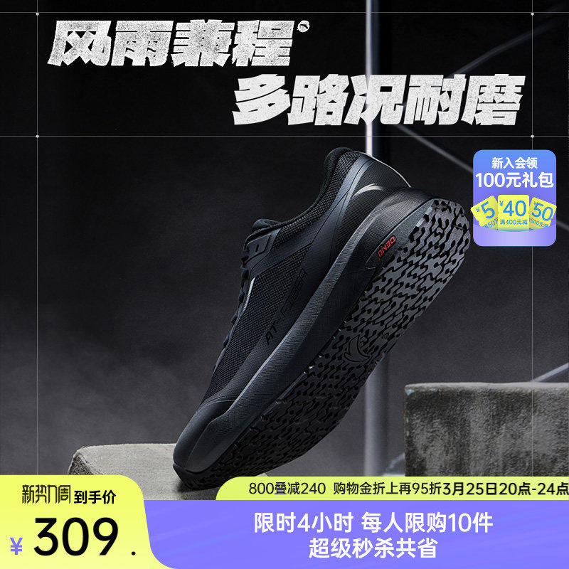【Z哥同款】安踏风雨兼程丨DIN30橡胶防滑耐磨跑鞋男女通勤运动