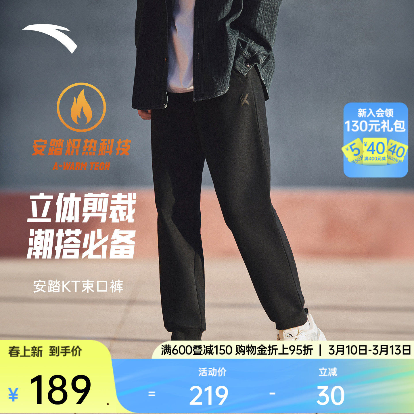 安踏KT篮球针织长裤男冬季新款加绒保暖卫裤跑步运动裤152541301N