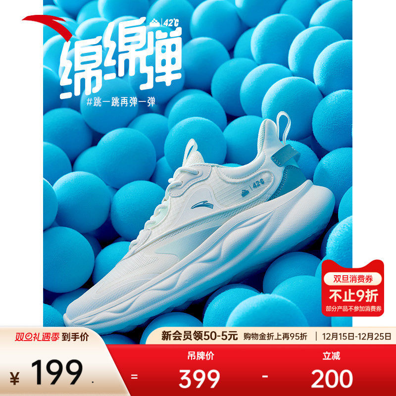 安踏绵绵弹2女跳绳鞋跑鞋