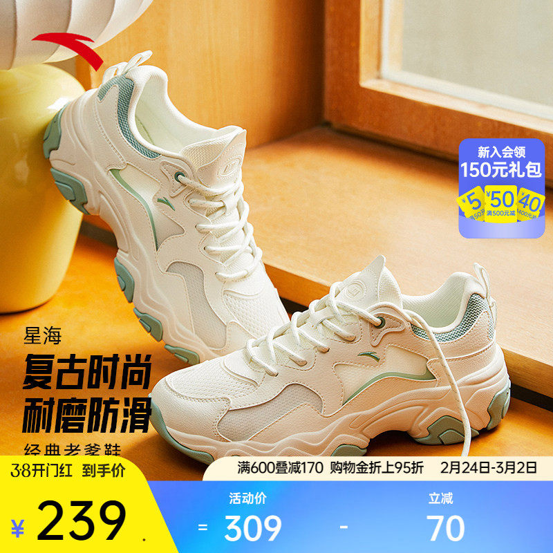 安踏星海丨厚底增高休闲鞋女鞋舒适轻便潮流时尚老爹鞋百搭运动鞋