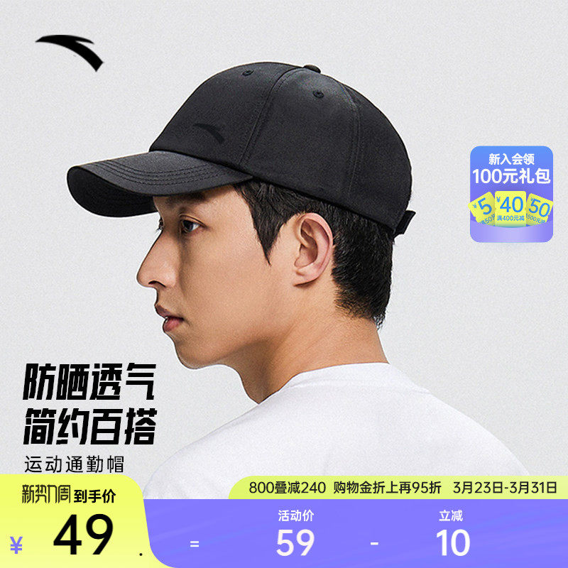 安踏运动帽鸭舌帽男女骑行跑步棒球帽遮阳防晒大头围帽子百搭正品