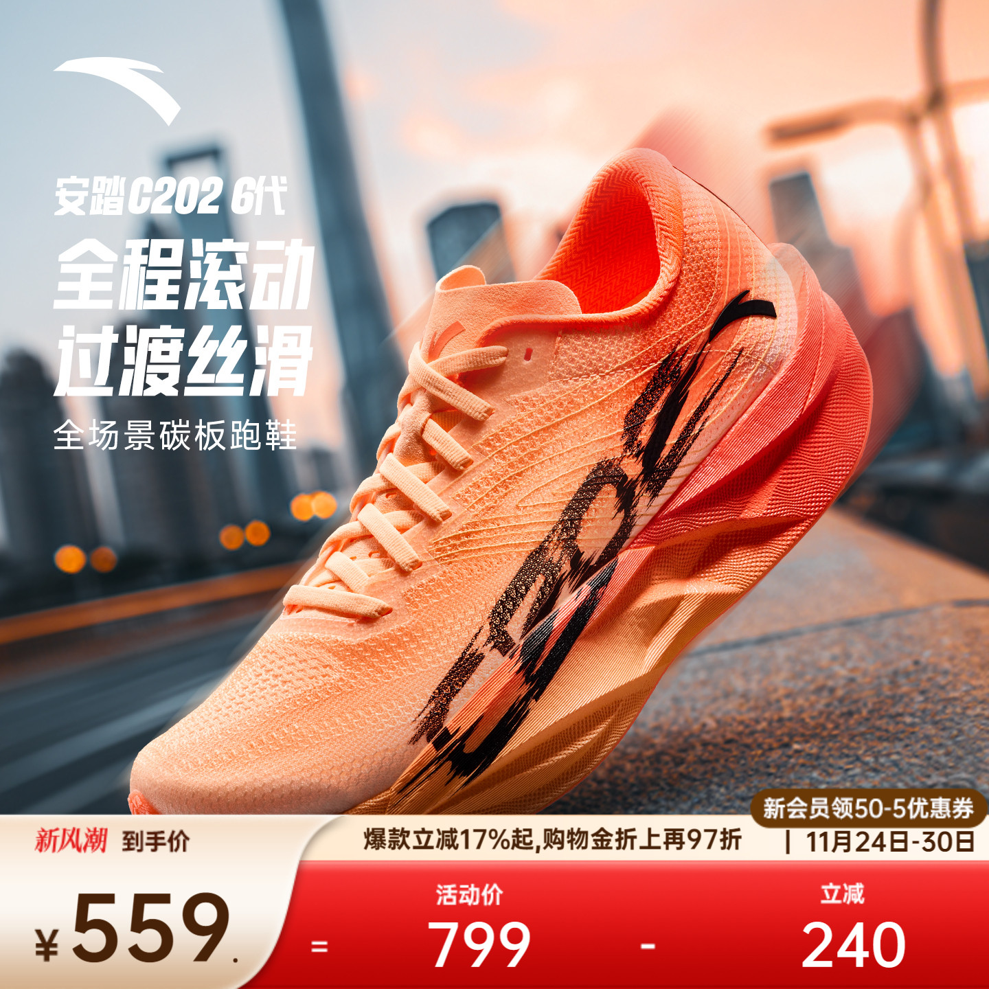 安踏C2026代PB配色马拉松跑鞋