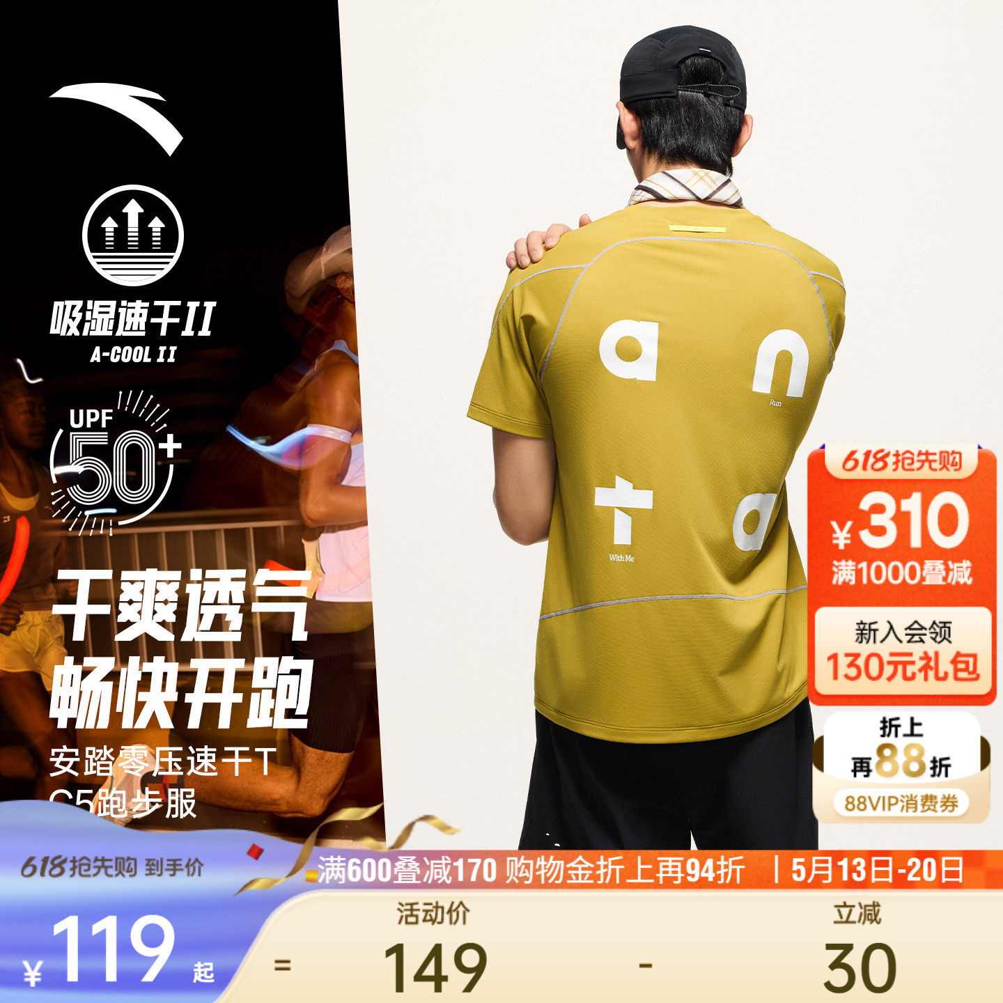 【樊振东同款】安踏零压速干T丨C5跑步短袖t恤男士速干运动服上衣