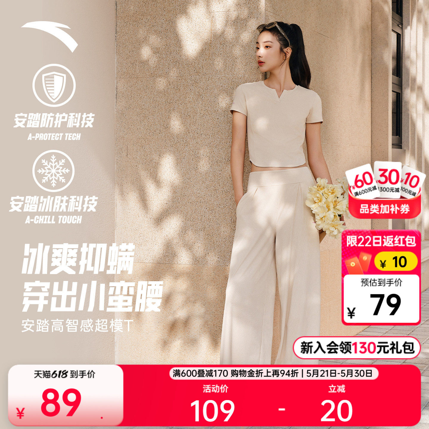 安踏超模T丨小蛮腰修身显瘦冰丝运动t恤女夏季新款瑜伽服短袖上衣