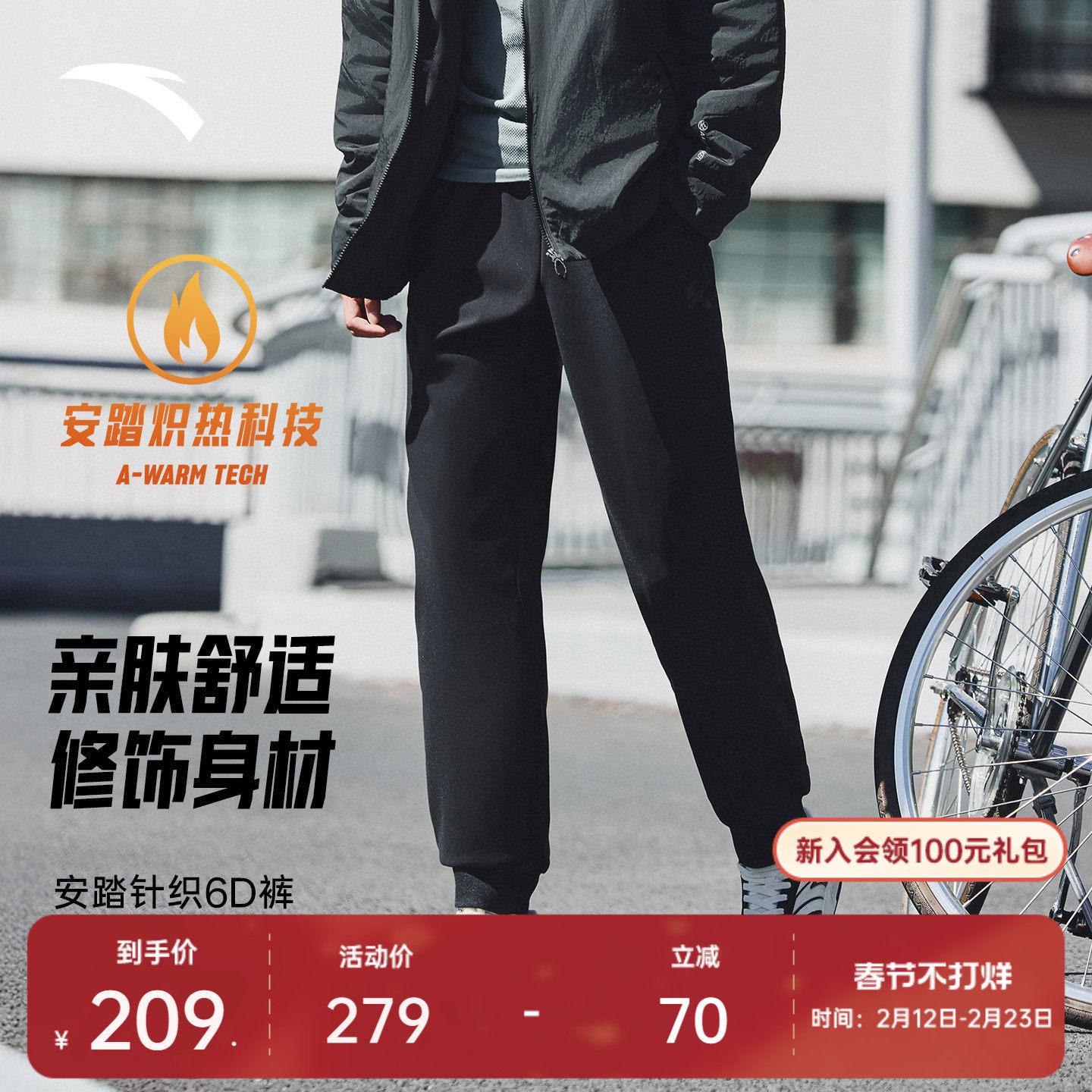 安踏6D裤丨加绒运动卫裤男士冬季新款黑色束脚裤长裤子152541