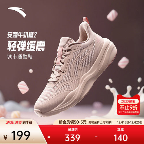 安踏牛奶糖2运动鞋健身鞋