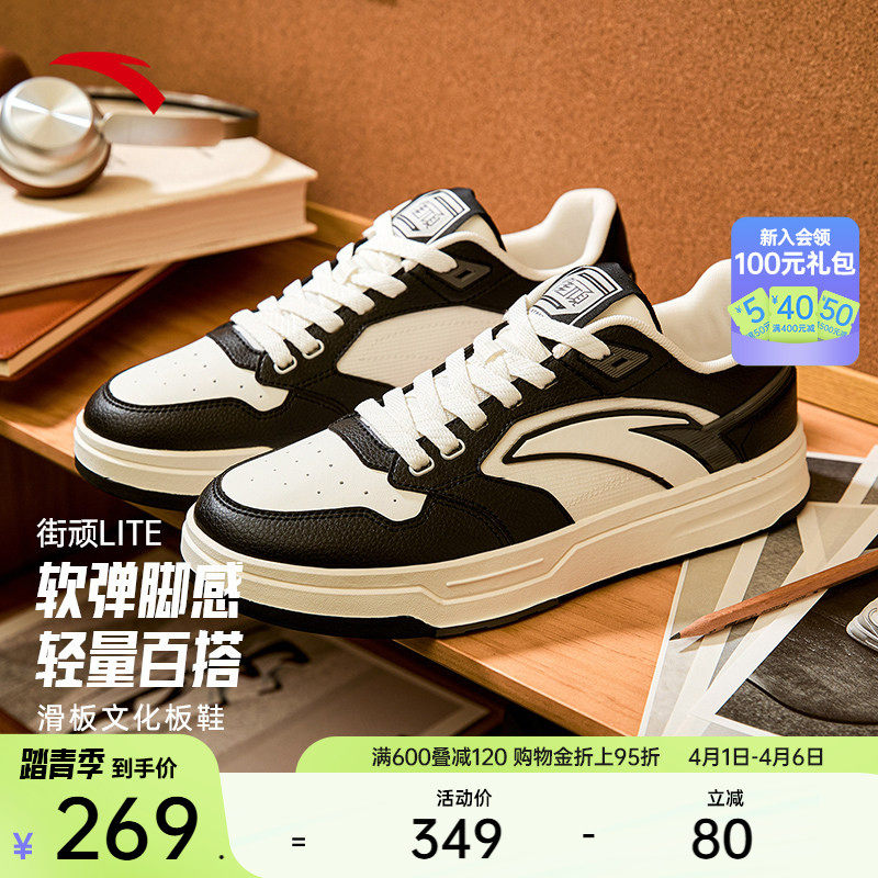 安踏街顽LITE丨经典黑白低帮潮流男鞋板鞋滑板运动鞋112538051
