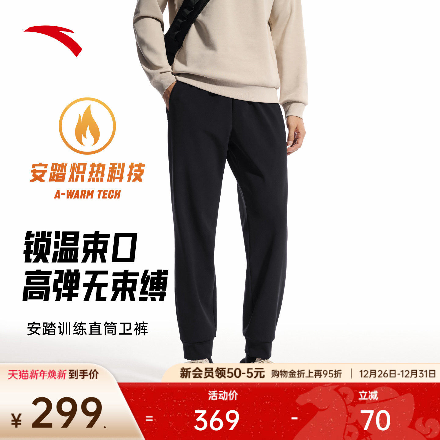 安踏运动长裤男冬季新款加绒保暖卫裤跑步训练针织裤子1525473